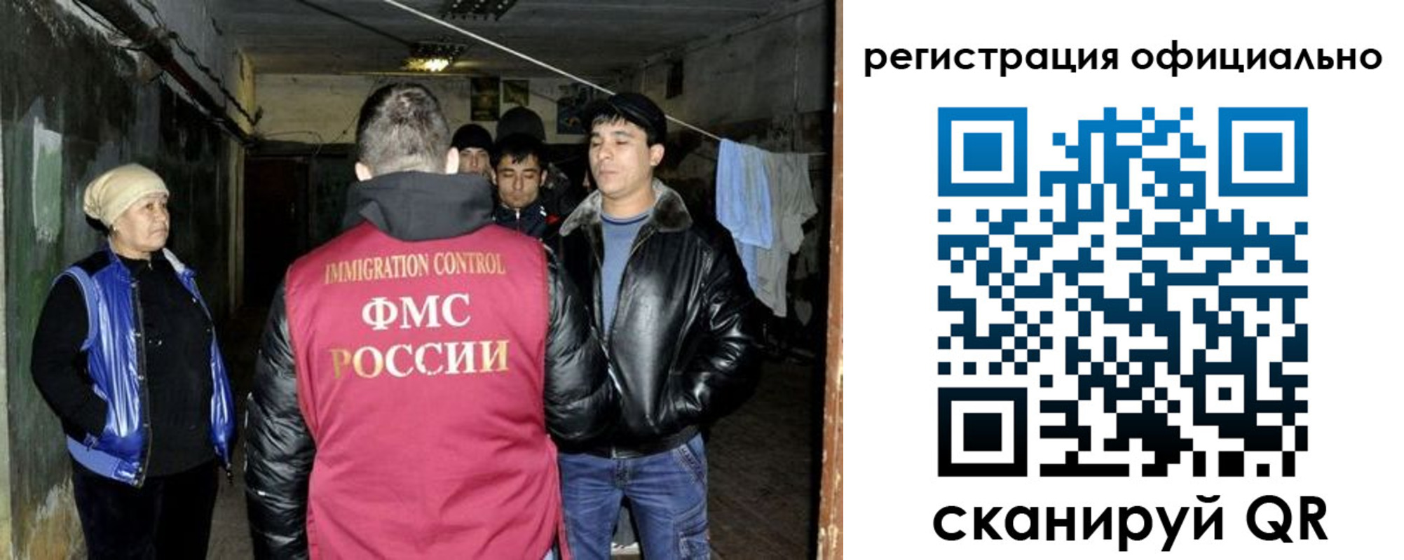 миграционный учет в Златоусте