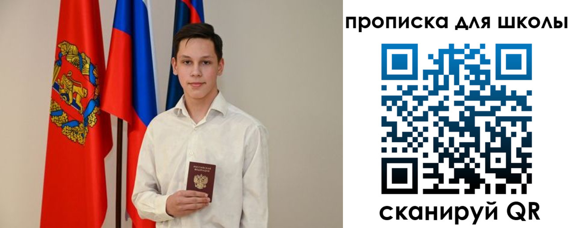 прописка штамп в Златоусте