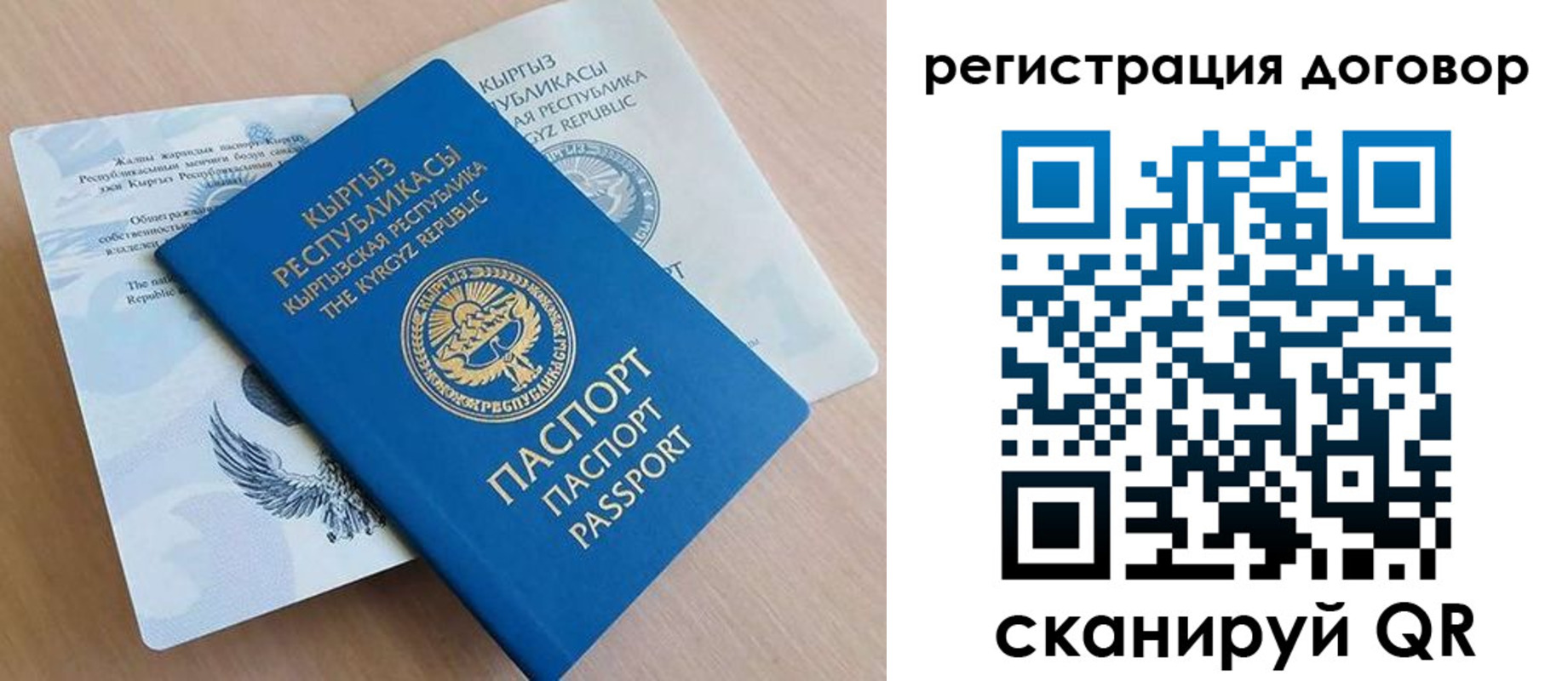 временная регистрация в Златоусте